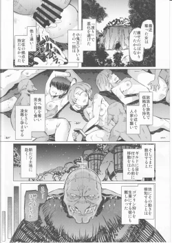 Page 4 of Ushikai Musume no Kugen