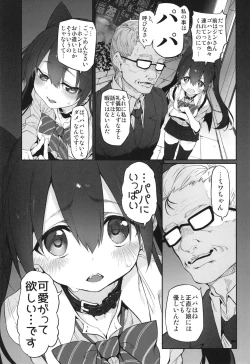 Page 21 of Hi.Mi.Tsu.Ma Marked-girls Origin Vol. 8