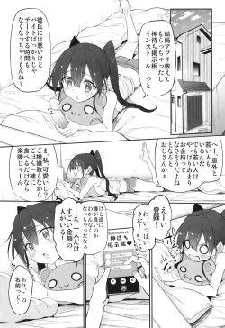 Page 5 of Hi.Mi.Tsu.Ma Marked-girls Origin Vol. 8