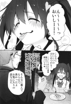 Page 7 of Hi.Mi.Tsu.Ma Marked-girls Origin Vol. 8