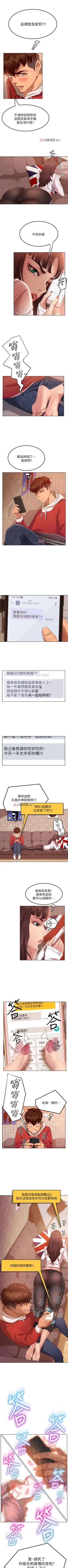 Page 12 of 【周六连载】不良女房客（作者：Overlab studio） 第1~36话