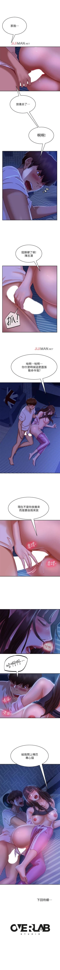 Page 132 of 【周六连载】不良女房客（作者：Overlab studio） 第1~36话