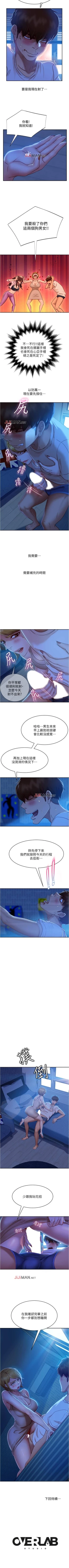 Page 151 of 【周六连载】不良女房客（作者：Overlab studio） 第1~36话