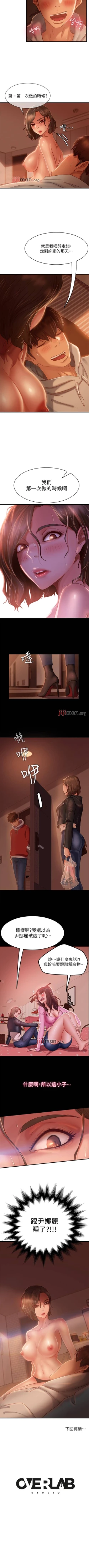 Page 183 of 【周六连载】不良女房客（作者：Overlab studio） 第1~36话