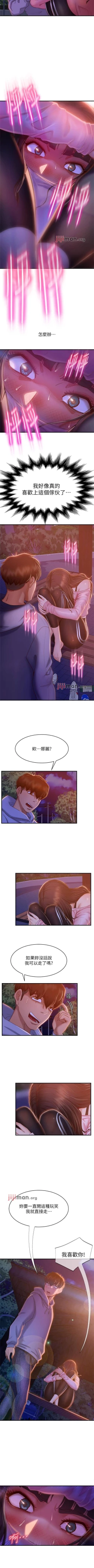 Page 201 of 【周六连载】不良女房客（作者：Overlab studio） 第1~36话