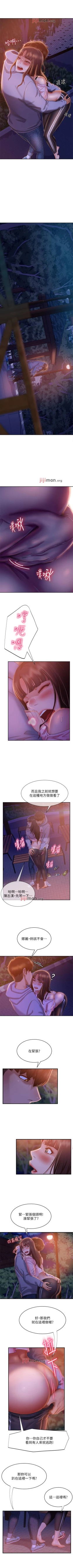 Page 207 of 【周六连载】不良女房客（作者：Overlab studio） 第1~36话
