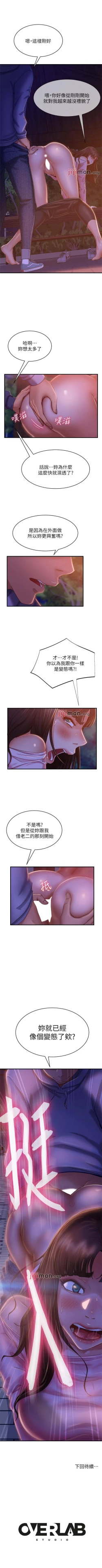 Page 208 of 【周六连载】不良女房客（作者：Overlab studio） 第1~36话