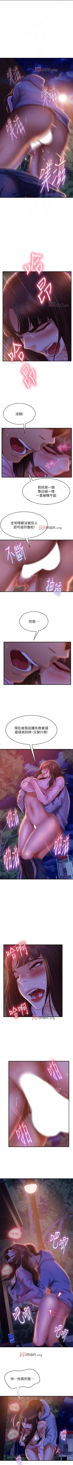 Page 212 of 【周六连载】不良女房客（作者：Overlab studio） 第1~36话