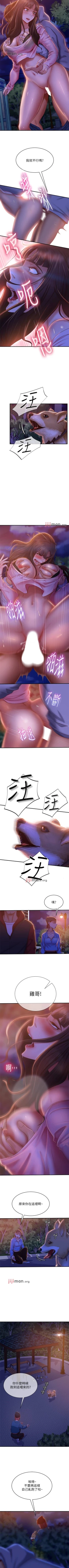 Page 214 of 【周六连载】不良女房客（作者：Overlab studio） 第1~36话