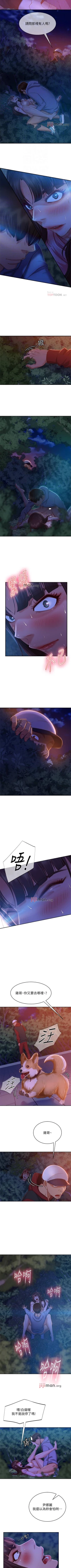 Page 219 of 【周六连载】不良女房客（作者：Overlab studio） 第1~36话