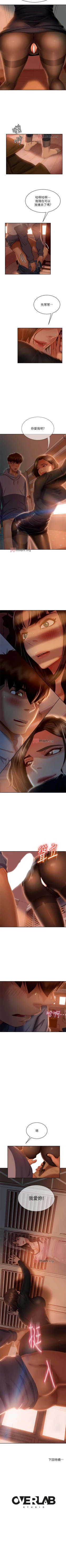 Page 233 of 【周六连载】不良女房客（作者：Overlab studio） 第1~36话