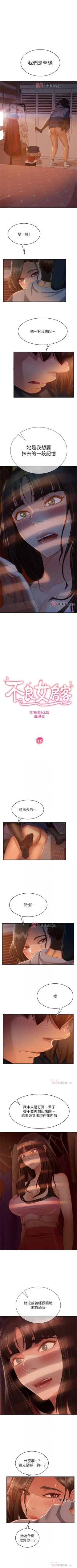 Page 240 of 【周六连载】不良女房客（作者：Overlab studio） 第1~36话