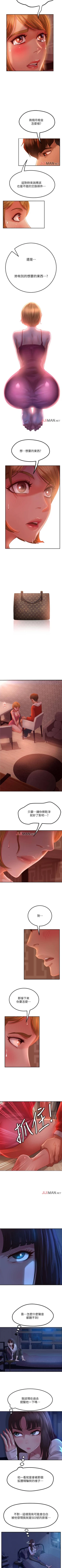 Page 42 of 【周六连载】不良女房客（作者：Overlab studio） 第1~36话