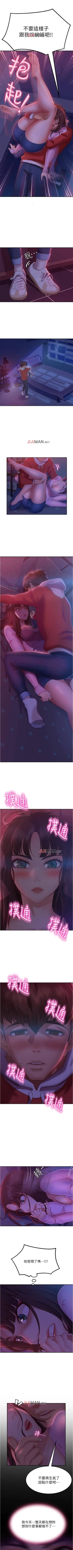 Page 64 of 【周六连载】不良女房客（作者：Overlab studio） 第1~36话