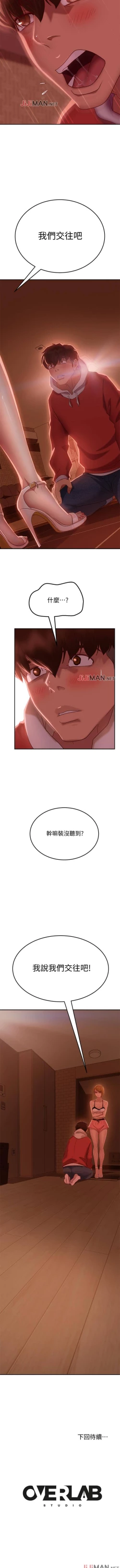 Page 85 of 【周六连载】不良女房客（作者：Overlab studio） 第1~36话