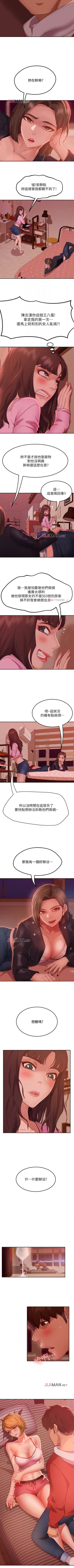 Page 89 of 【周六连载】不良女房客（作者：Overlab studio） 第1~36话