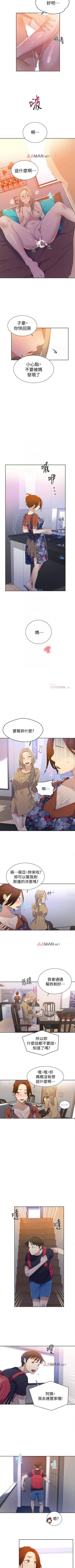 Page 115 of 【周六连载】秘密教学（作者：美娜讚 & 鋼鐵王） 第1~79话