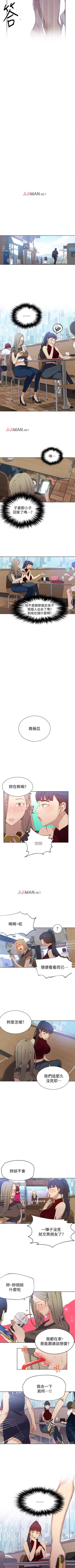Page 190 of 【周六连载】秘密教学（作者：美娜讚 & 鋼鐵王） 第1~79话