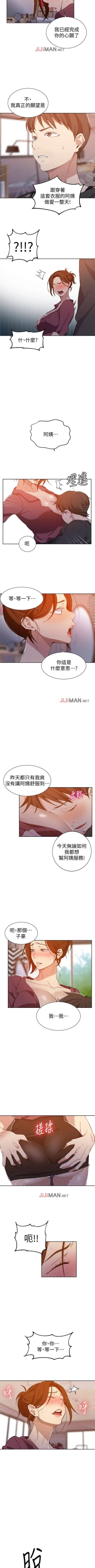 Page 270 of 【周六连载】秘密教学（作者：美娜讚 & 鋼鐵王） 第1~79话