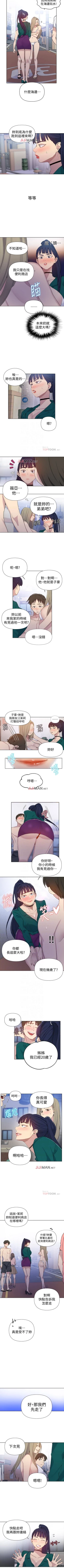 Page 325 of 【周六连载】秘密教学（作者：美娜讚 & 鋼鐵王） 第1~79话