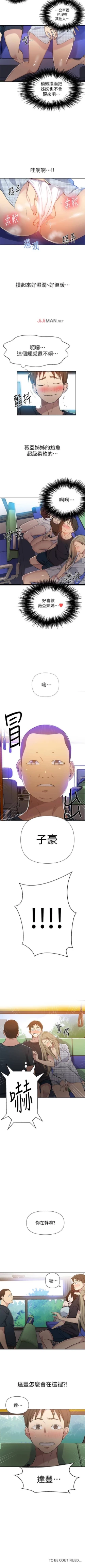 Page 360 of 【周六连载】秘密教学（作者：美娜讚 & 鋼鐵王） 第1~79话