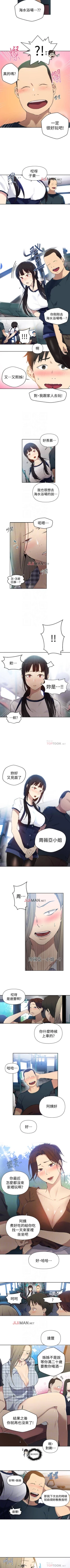 Page 362 of 【周六连载】秘密教学（作者：美娜讚 & 鋼鐵王） 第1~79话