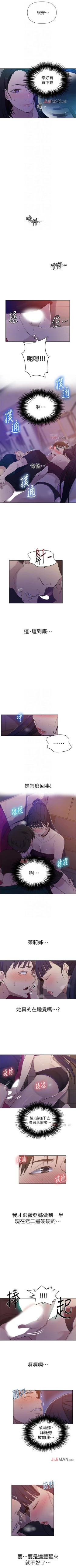 Page 385 of 【周六连载】秘密教学（作者：美娜讚 & 鋼鐵王） 第1~79话