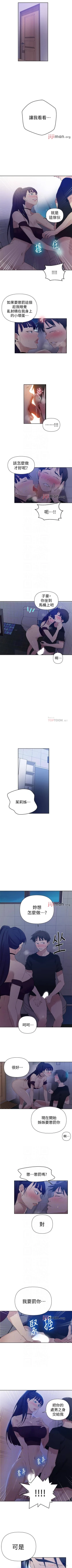 Page 391 of 【周六连载】秘密教学（作者：美娜讚 & 鋼鐵王） 第1~79话