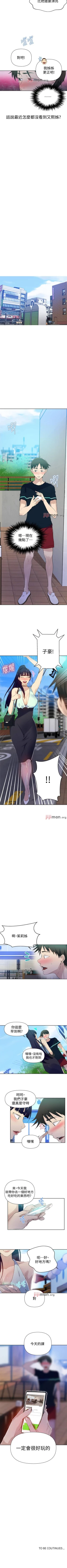 Page 403 of 【周六连载】秘密教学（作者：美娜讚 & 鋼鐵王） 第1~79话