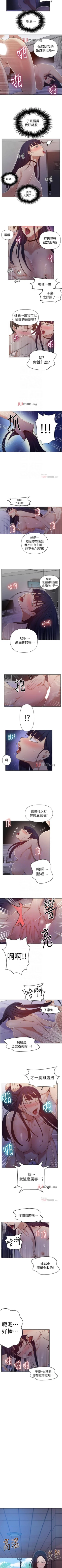 Page 413 of 【周六连载】秘密教学（作者：美娜讚 & 鋼鐵王） 第1~79话