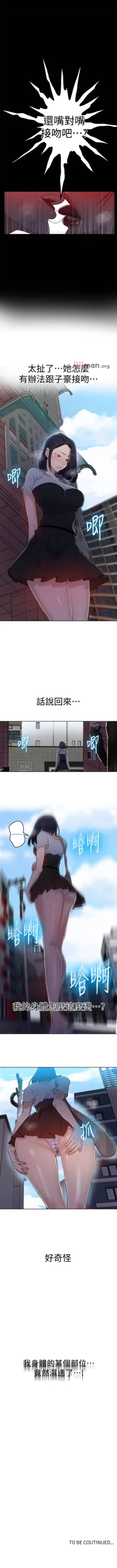 Page 416 of 【周六连载】秘密教学（作者：美娜讚 & 鋼鐵王） 第1~79话