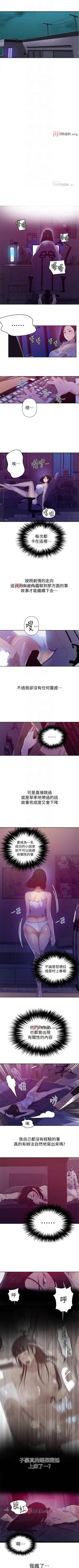 Page 424 of 【周六连载】秘密教学（作者：美娜讚 & 鋼鐵王） 第1~79话