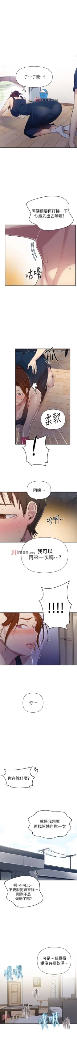Page 435 of 【周六连载】秘密教学（作者：美娜讚 & 鋼鐵王） 第1~79话