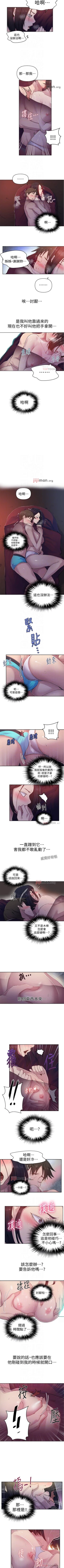 Page 452 of 【周六连载】秘密教学（作者：美娜讚 & 鋼鐵王） 第1~79话