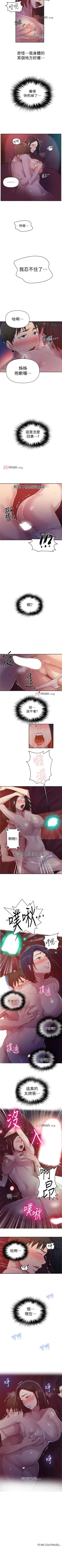 Page 455 of 【周六连载】秘密教学（作者：美娜讚 & 鋼鐵王） 第1~79话