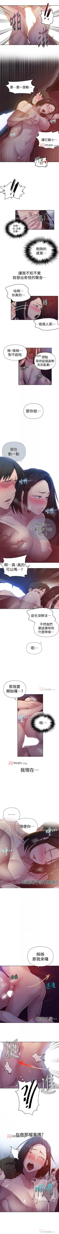 Page 459 of 【周六连载】秘密教学（作者：美娜讚 & 鋼鐵王） 第1~79话