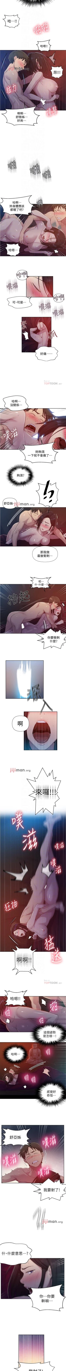 Page 462 of 【周六连载】秘密教学（作者：美娜讚 & 鋼鐵王） 第1~79话