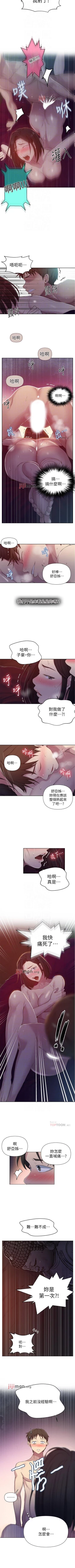 Page 463 of 【周六连载】秘密教学（作者：美娜讚 & 鋼鐵王） 第1~79话