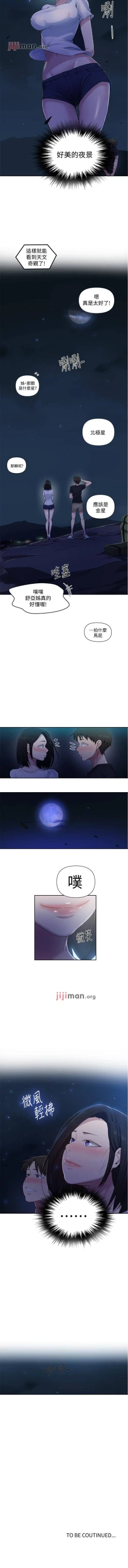 Page 472 of 【周六连载】秘密教学（作者：美娜讚 & 鋼鐵王） 第1~79话
