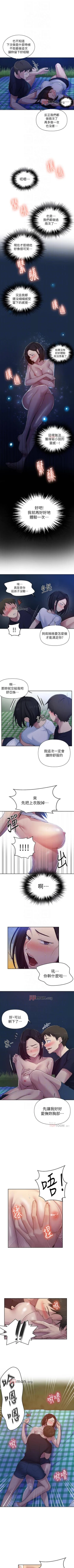 Page 476 of 【周六连载】秘密教学（作者：美娜讚 & 鋼鐵王） 第1~79话