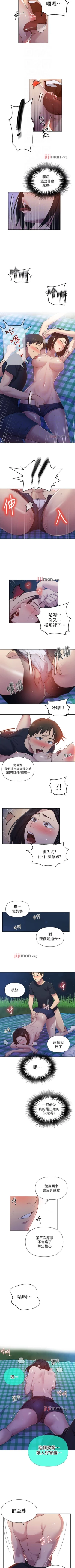 Page 477 of 【周六连载】秘密教学（作者：美娜讚 & 鋼鐵王） 第1~79话
