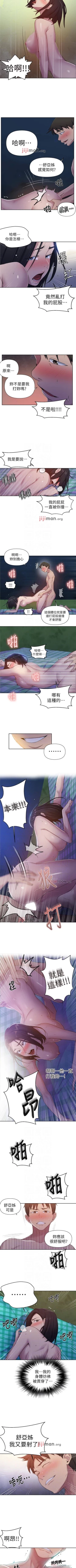 Page 482 of 【周六连载】秘密教学（作者：美娜讚 & 鋼鐵王） 第1~79话
