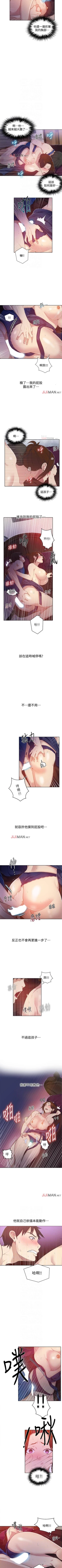 Page 48 of 【周六连载】秘密教学（作者：美娜讚 & 鋼鐵王） 第1~79话