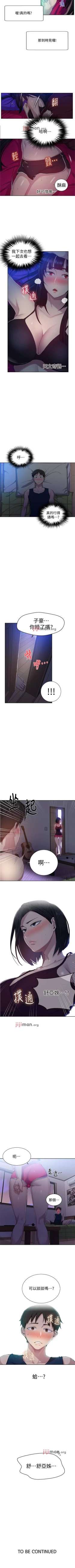 Page 490 of 【周六连载】秘密教学（作者：美娜讚 & 鋼鐵王） 第1~79话