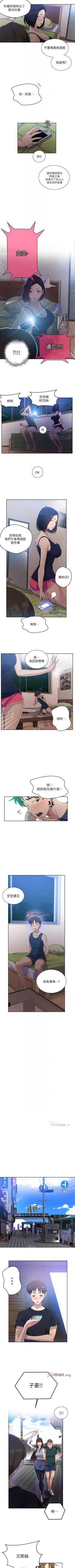 Page 492 of 【周六连载】秘密教学（作者：美娜讚 & 鋼鐵王） 第1~79话