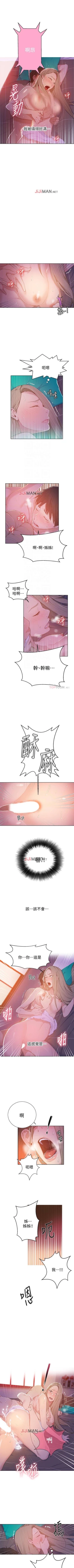 Page 69 of 【周六连载】秘密教学（作者：美娜讚 & 鋼鐵王） 第1~79话