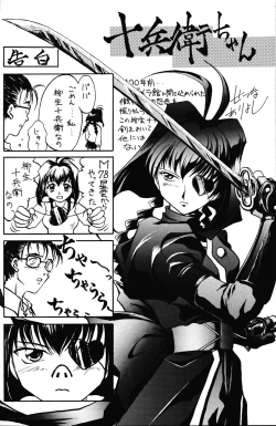 Page 28 of LOVE LOVE PHANTASY