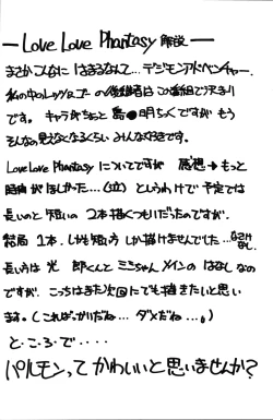 Page 30 of LOVE LOVE PHANTASY