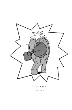 Page 5 of LOVE LOVE PHANTASY