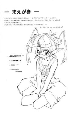 Page 6 of LOVE LOVE PHANTASY